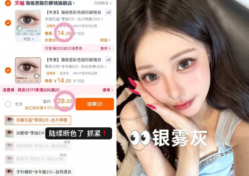 𝟕💰/片‼海俪恩半年抛👀任拍𝟐副💵𝟐𝟗 ➕赠眼镜盒✔️9/ruBs4w8U7kP// AA11