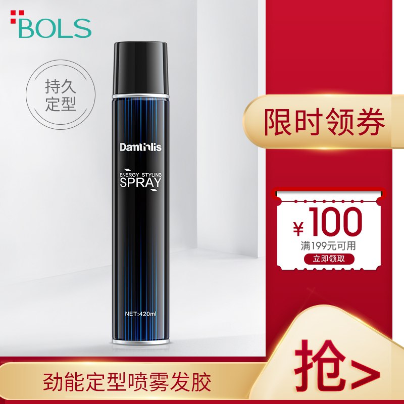 丹丁力诗（DAMTINLIS）啫喱膏啫喱水男士定型喷雾定型啫喱水发胶发蜡强力持久420ml