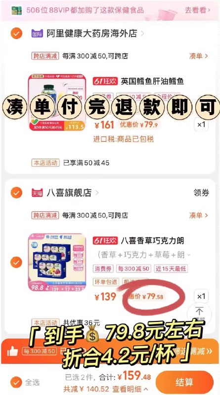 2.加购物车1件)LtEAdpHHcPU)/ CZ1111所有东西全部提交付款【详情页付0.01💵再赠1杯】八喜牛奶冰淇淋*19杯到手79.8💵 ---全品券 d.618day.com/618