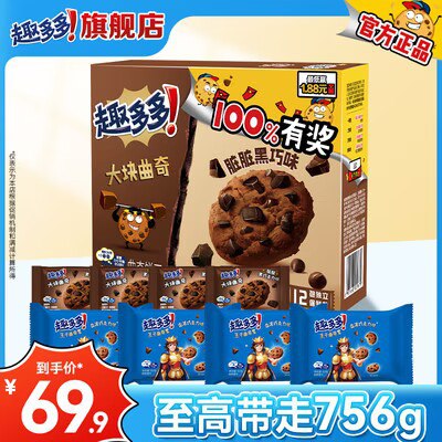 0点 29.9💵【趣多多旗舰店】爆窽组合趣多多曲奇饼干752g)OTNjW4gXvaA)/ CZ11