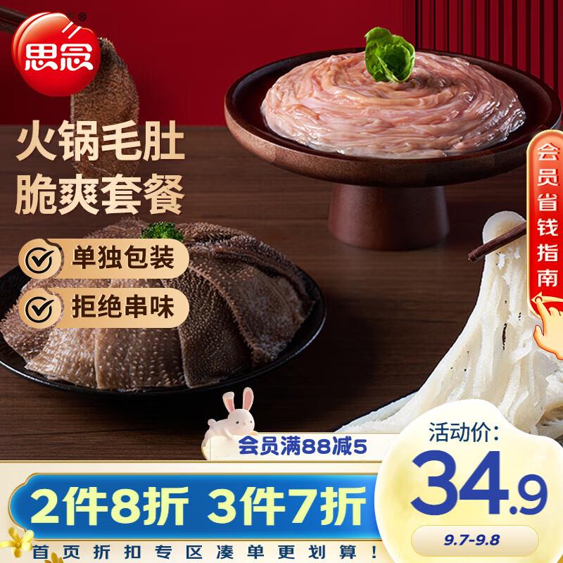 思念199-100，