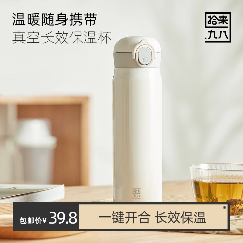 29.8元【天猫超市包邮】温暖随身真空弹盖长效保温杯(xP0jXEJNT0R)/  红包: 1111.xuooo.com