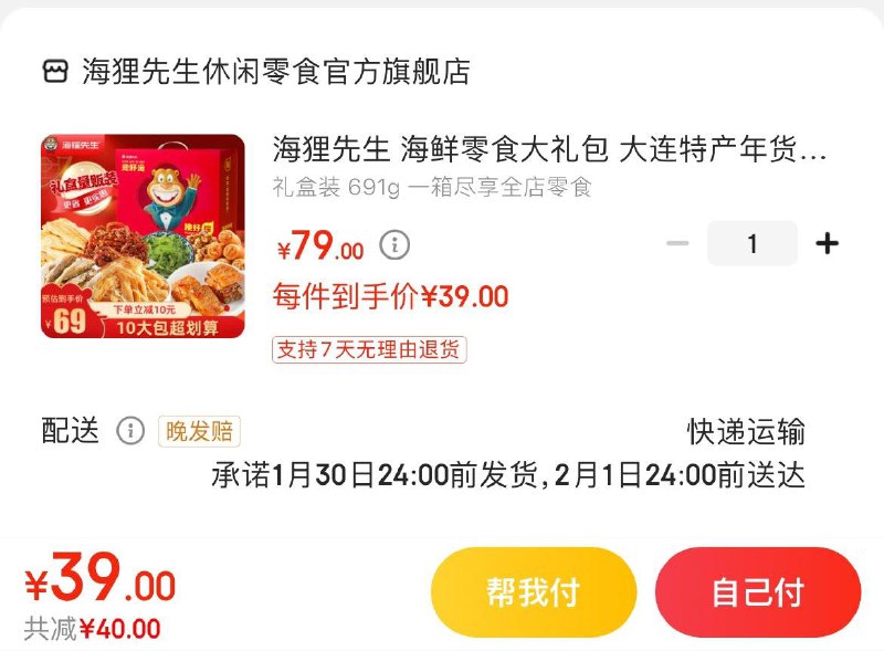 领59-10补贴券