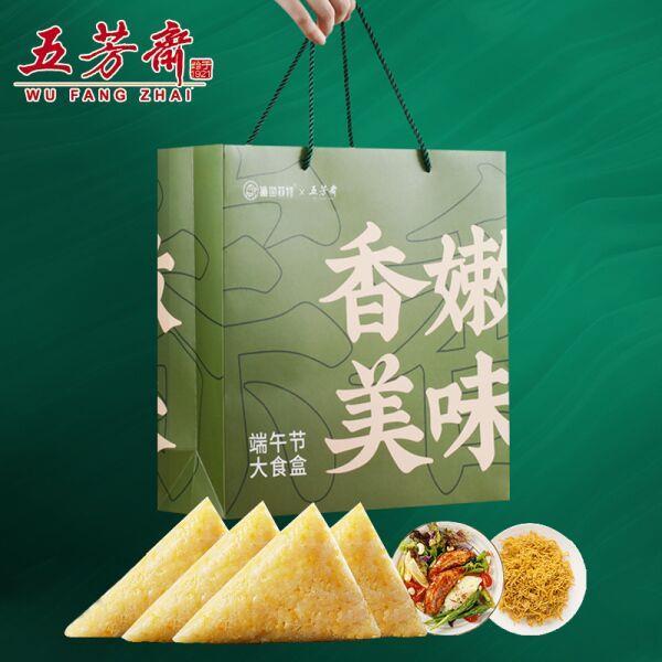 五芳斋*鲨鱼菲特联名款端午礼盒 券后49.9元包邮 (x8G91vuispm)