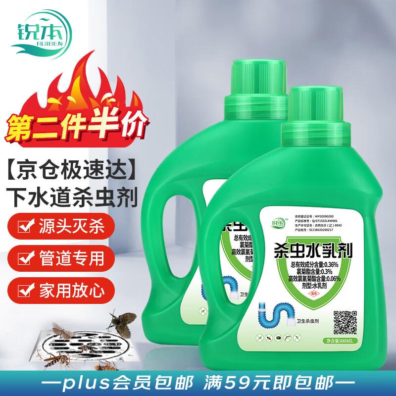 如有11-10家清奍，叠加18礼金，锐本下水道杀虫剂 500ml 学生号拍下0亓