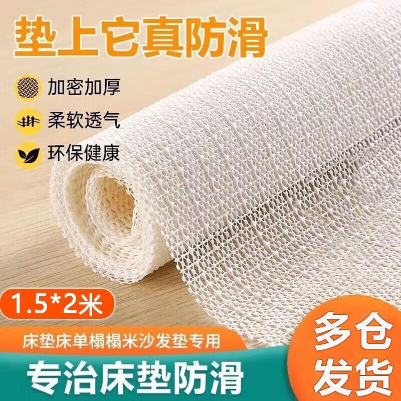 16.9元，优质PVC防滑垫防滑神器