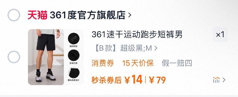 361翻领T恤，11亓1/WG7wVPeu4gr:/// CZ5837361运动短裤，14亓1/KFVDVPeGxgF:/// CZ4242 每日红包 m.fanli.me