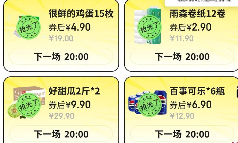 20点 鸡蛋4选1