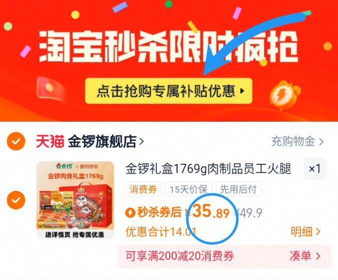 金锣礼盒史低‼下拉详情拍到手35.8亓！中秋送礼不止月饼【金锣】肉食礼盒8款共1769g9/DXKj4wNSm7c// AA11