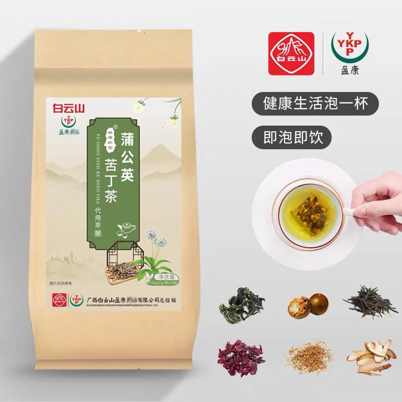 先领券/零点后下单白云山蒲公英苦丁茶6.9元  