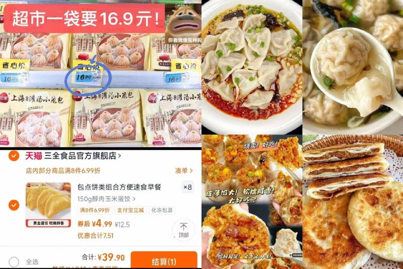 拍8件39.9💰4.9/包三全速食早餐半成品多种可选 满足全家需求9/bZX44Ql15cq// AA11