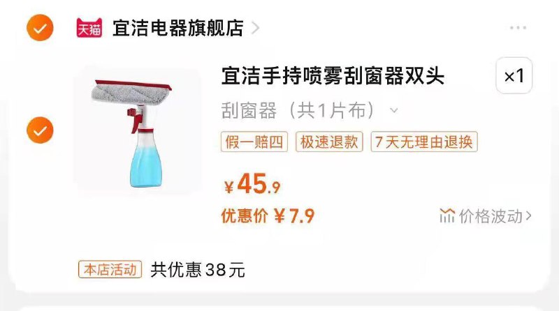 1-宜洁喷雾刮窗器7.9/ CZ3457 /)BThGdF6rbJ1)//