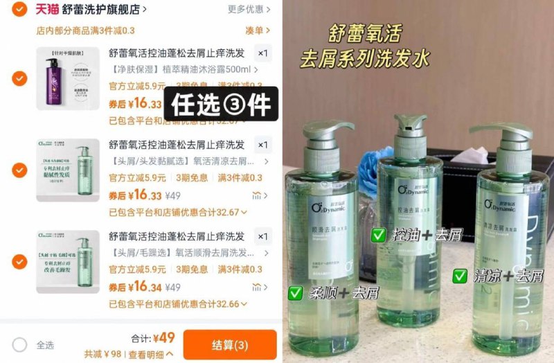 任选3件49.3亓💰合16亓/瓶【舒蕾】氧活洗发露400gx3瓶-断货口碑王！老国货值得信赖！控油、去屑、止痒一瓶全搞定9/ZLWN49Uhg6r// AA11