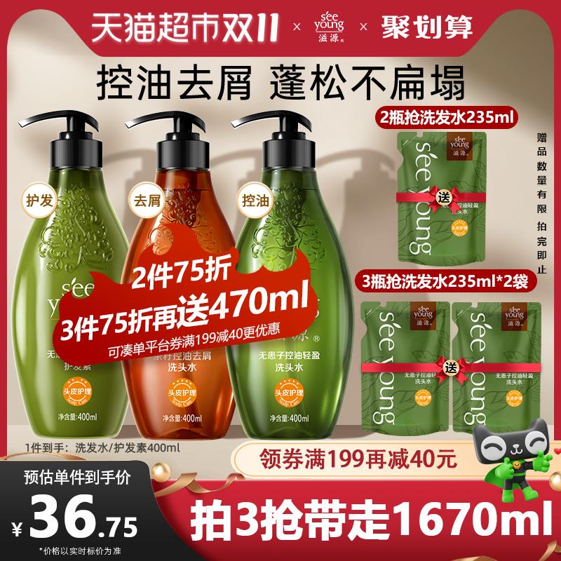 1.叠199-40券 拍3件vip 【72.87】反15卡 19.29/件限量赠洗发水袋装235ml*2滋源无患子洗发护发素400ml*3/ CZ3457  dl474.kuaizhan.com/?tbtIWWT8N98 /:/ CA1371/搜索隐藏优惠