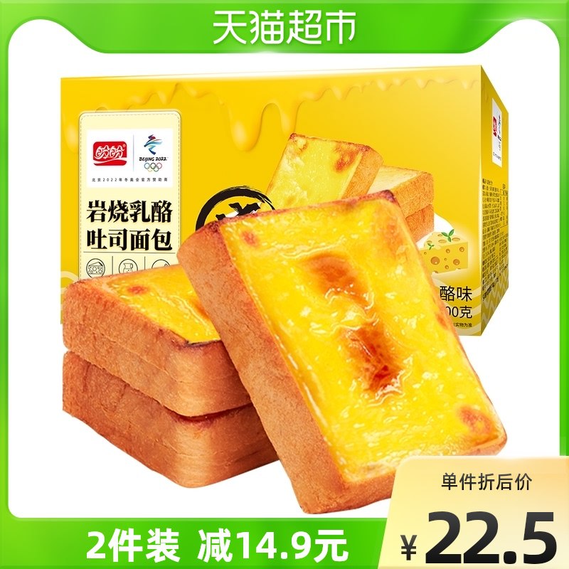13.9元 猫超包邮款盼盼岩烧乳酪吐司500g*1箱￥PQ1n25vvsn6￥/