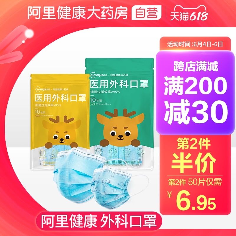 0点后下单 先领券14.9元跨店满减凑单 预计11.6元【阿里健康大药房】超亚一次性外科口罩100只(8yIbXgwytIH)/ ---每天都要领3️⃣次！记得哦👉