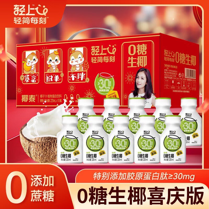 先领29-13补贴卷