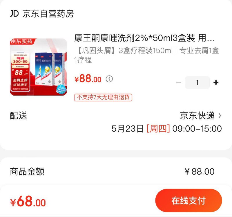 领88-20券