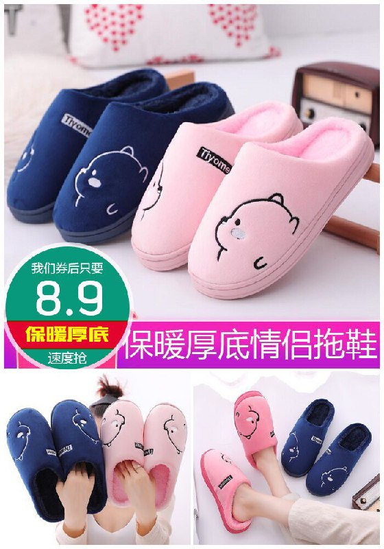 【反季促销】田媛美棉拖鞋原价13.9元【券后8.9元】包邮