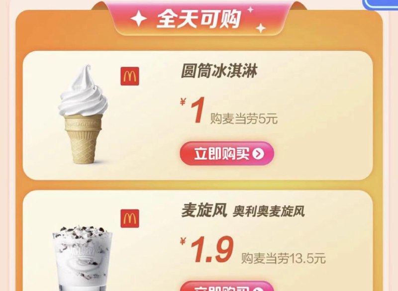 建行生活—麦乐时刻---全品券 d.618day.com/618
