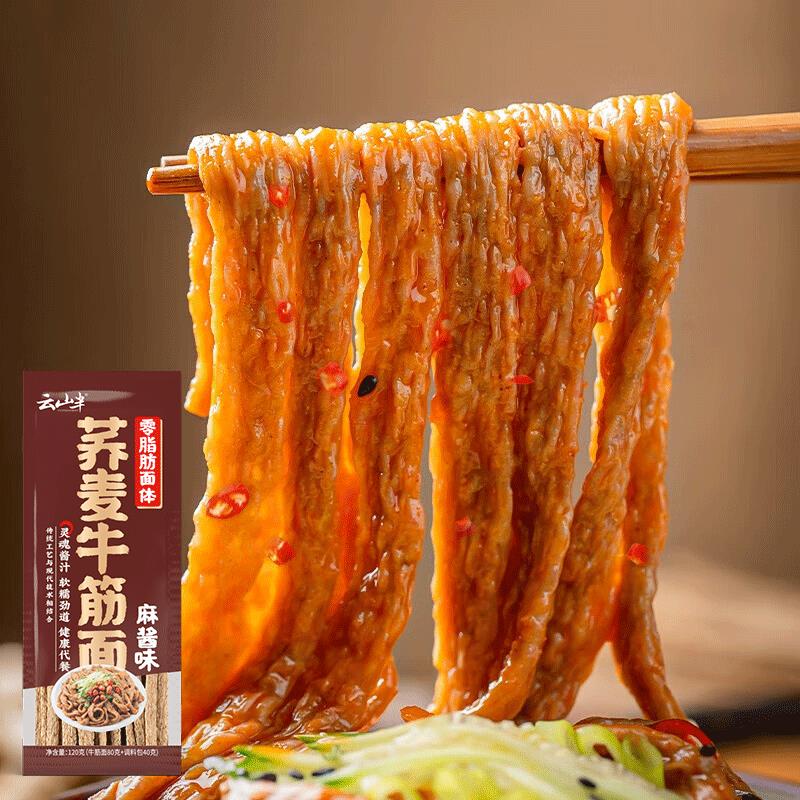 云山半荞麦牛筋面麻酱味120g砸3-2奍，1首单0.95