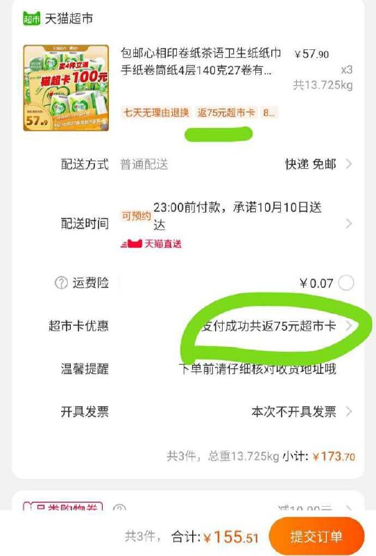 1心相印卷筒纸4层140克27卷用140-10券3件vip155.51元返75卡=80元共81卷(3CnEc6MhiXt)/