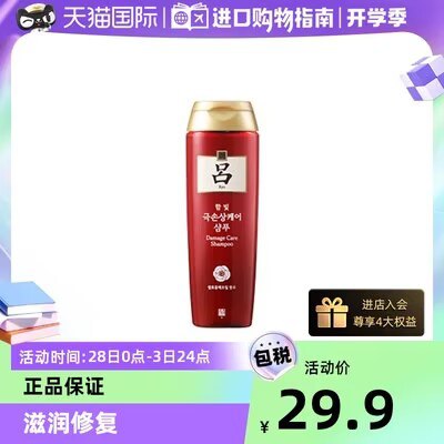 20.8💵 拍2件 折合10💵/瓶【天猫国际进口直营】韩国进口红吕洗发水180ml*2瓶)u0rNdCQR5hM)/ CZ11//