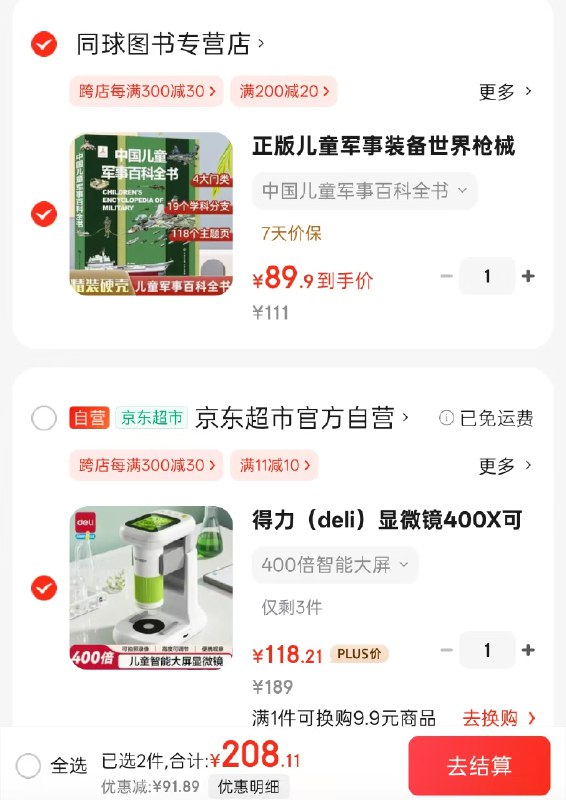 先领149-40券