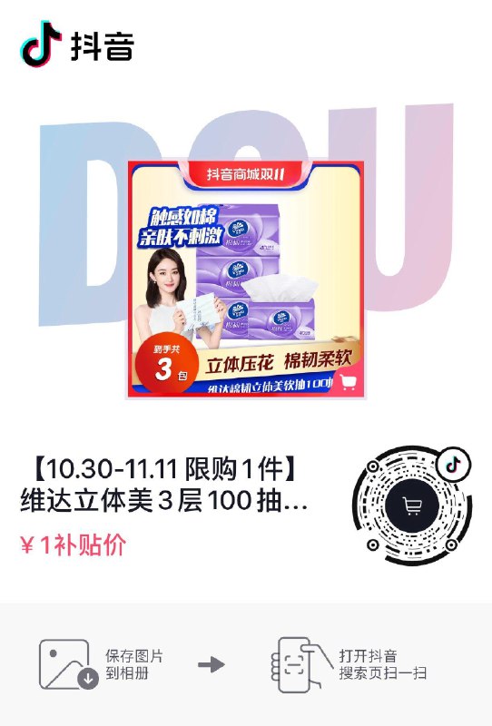 Dy 1亓每日红包 1111.fanli.me