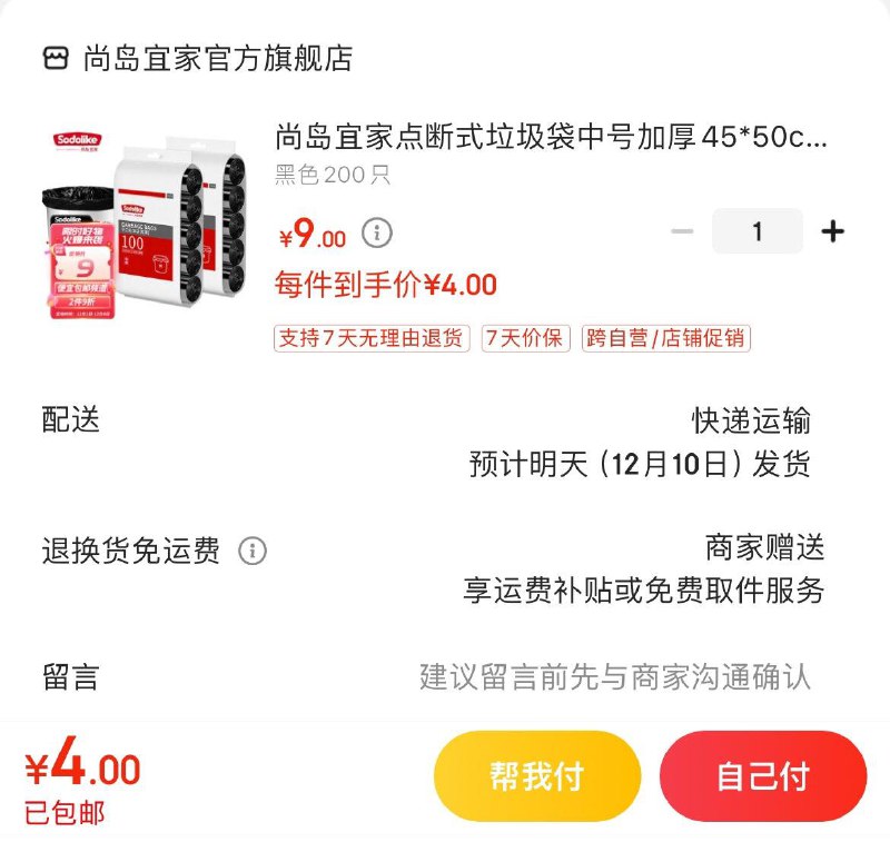 领9-3券