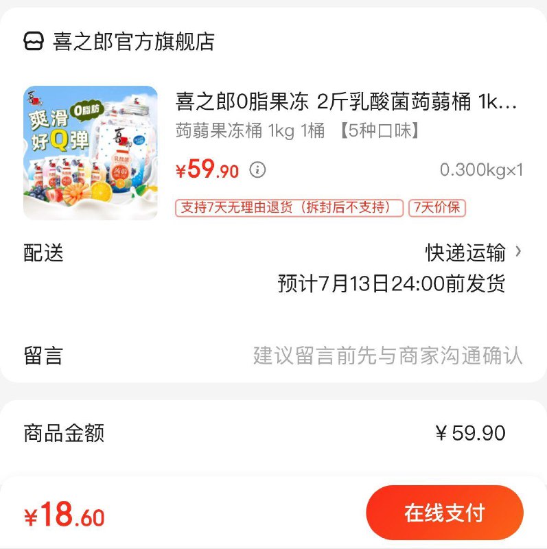 领2张券 拍下18.9亓