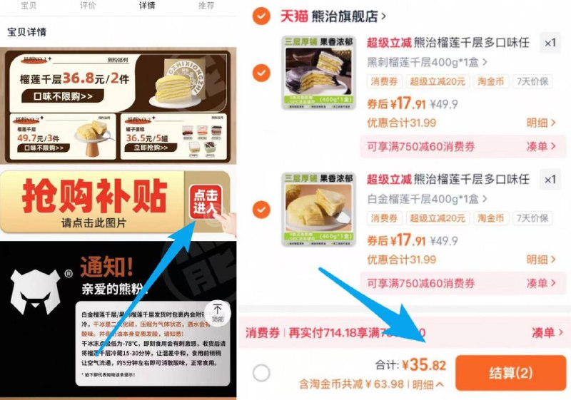 任选2件35.8亓✨折17.9/盒【熊治】榴莲千层400g*2盒9/WA0d4CE0RhQ// AA11 ⭐需下拉详情页拍下才对-榴莲千层史低价‼折17块/个线下蛋糕店一个85亓贼贵榴莲控冲没事来块吃巨香顺丰冷链破损包赔的放心