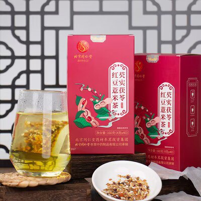 9.9💵【北京同仁堂】同仁堂芡实茯苓红豆薏米茶40包)ZJC3W7T3H9M)/ CZ11//