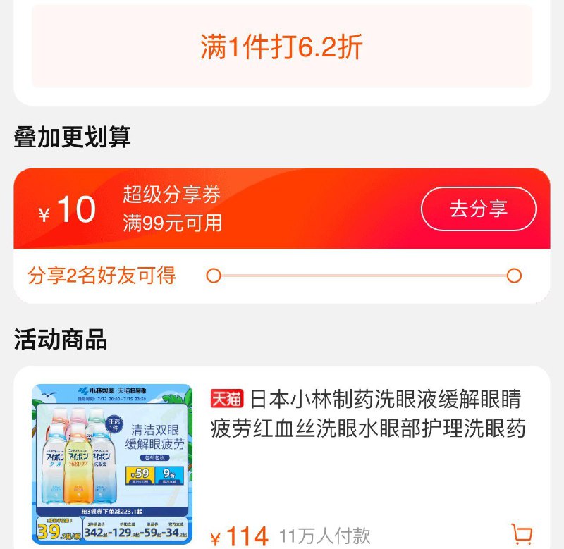 20点小林制药海外300-1201件6.2折/ CZ3457 /)kxJudtnQEKG)//