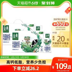 99.8💵【天猫超市包邮】下单返20猫超卡 到手79.9💵伊利金典高钙低脂奶12盒*2箱)IN0Wdp2kSto)/ CZ11//全品券 d.618day.com/618