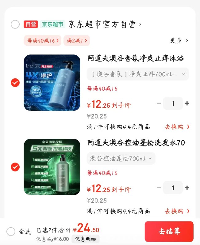 自营阿道夫  洗发水沐浴露合集①控油蓬松洗发水700ml