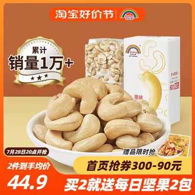 0点开始 39.9💵天虹牌盐焗味腰果仁500g)tOUUdFSySxw)/ CZ11//