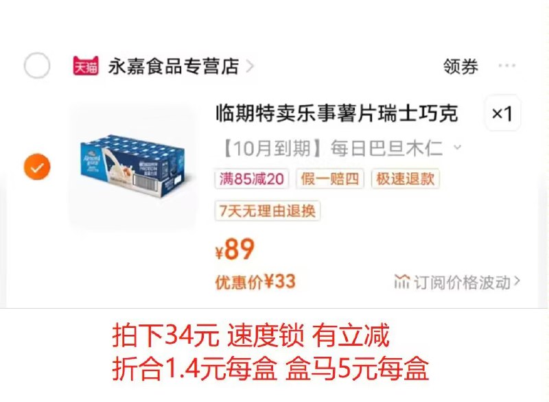 蓝钻怡仁巴旦木仁饮料190ml*24盒拍下34💵 折合1.4💵每盒保质期到10月 锁 )gOzcdvMaFiY)/ CZ11//