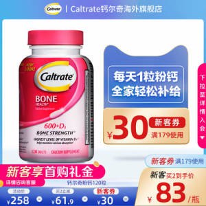 0点开始 39元钙尔奇海外旗舰店碳酸钙片维生素d钙120粒(FVZF2xWdNLa)/ CZ1111