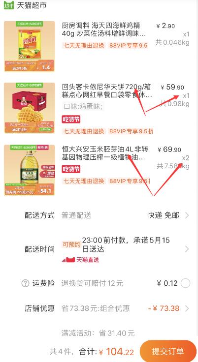 199-25券组合104.22元 88会员99.01元 油40一桶 回头客19一箱！1、天猫超市 恒大兴安玉米胚芽油4L 下2件 