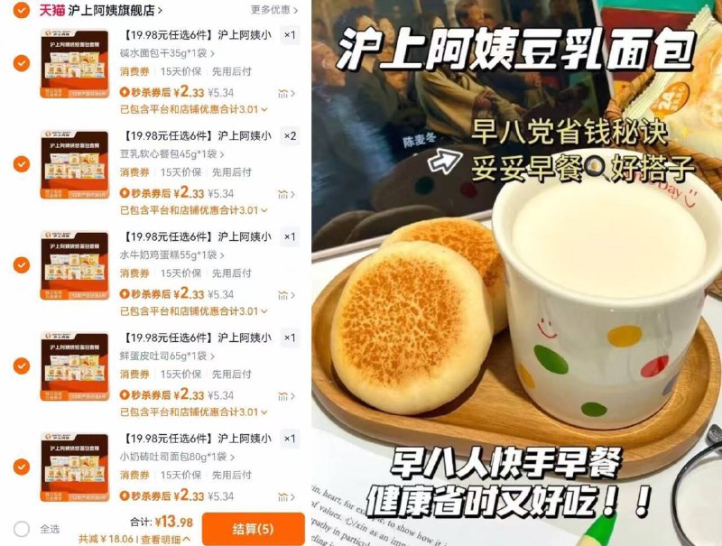 速度返场好忦🚴‍ 折2.3/件囤6件13.9💰旅途中充饥沪上阿姨小奶砖早餐面包 9/RA3Z4xC0Rzj// AA11