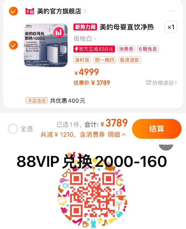 3949亓，拍4999选项如有vip肖菲卷，到手3789亓前50名找客服备注赠电火锅分亨心得有奖+发逛逛赠滤芯美的白月光净水器直饮一体机/ CZ1582 /C1MlWMlUEYL//