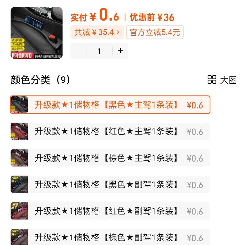 0.6亓，汽车储物格/ CZ2957 9/wFRQVd4V68o//://