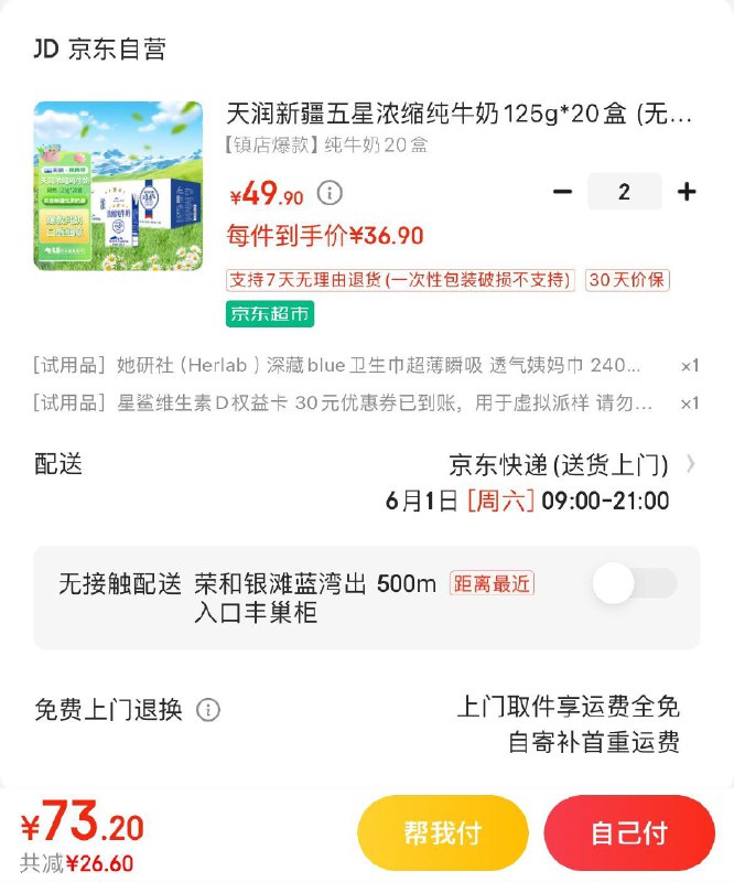 领99-26券