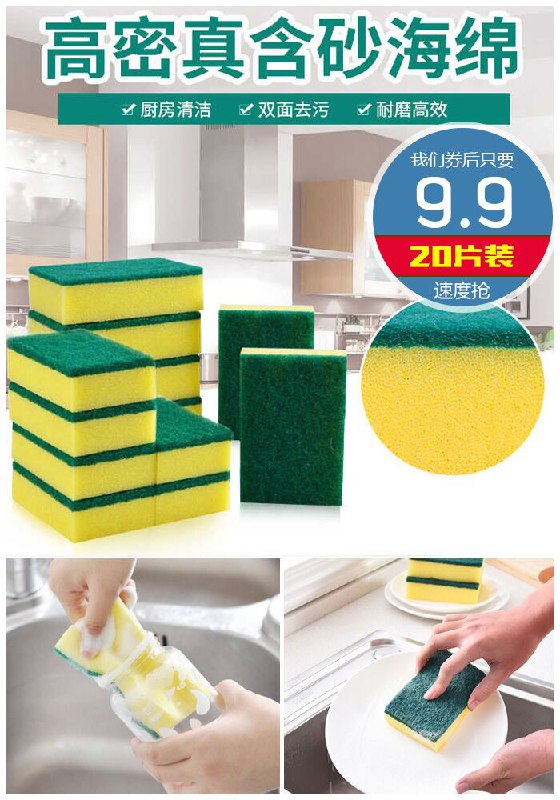【20片装】洗碗海绵擦百洁布刷碗神器原价12.9元【券后9.9元】包邮