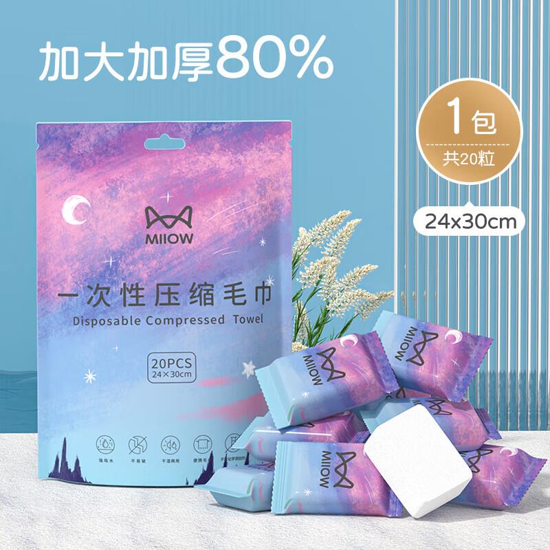 省省卡签到10-2奍