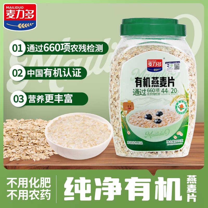 麦力多 有机纯燕麦片 900g
