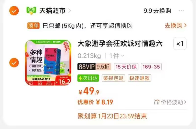 2.最后一步 凑単商品1件)KTbHW7MMNEP)/ CZ11//1.47淘金币 + 88叠加购物券大象小雨伞42片到手=8.19亓年货节 d.618day.com/HNY