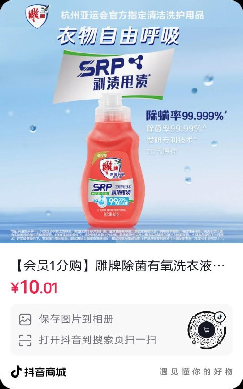 dy入会0.01