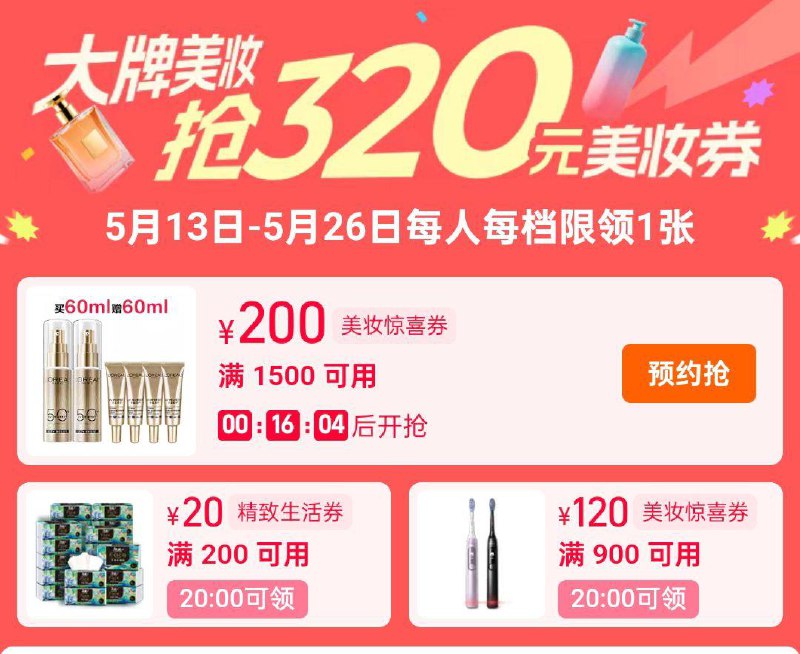 20点精致生活美妆奍/DMIQVOUwsYy:// CZ9168运动户外品类/igDnVOUDdto:// CZ7852 每日红包 m.fanli.me